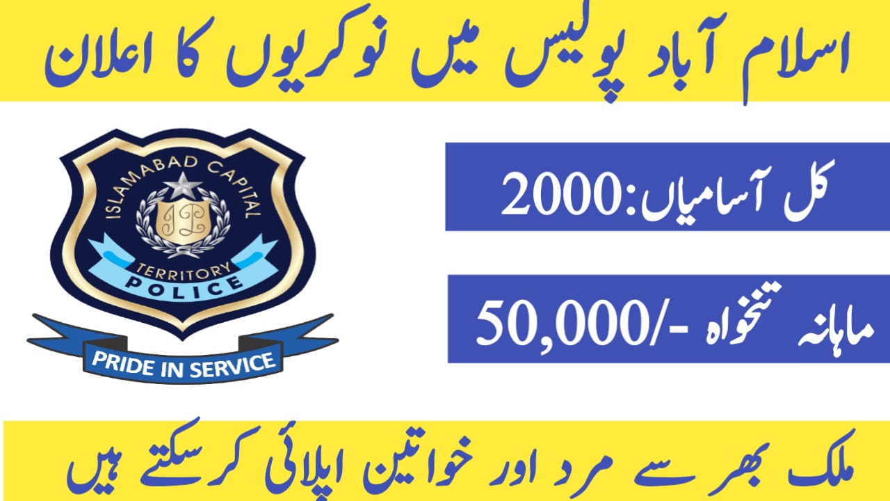 Islamabad Police Jobs 2024 / Online apply