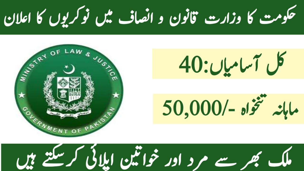 Ministry of Law and Justice Jobs 2024