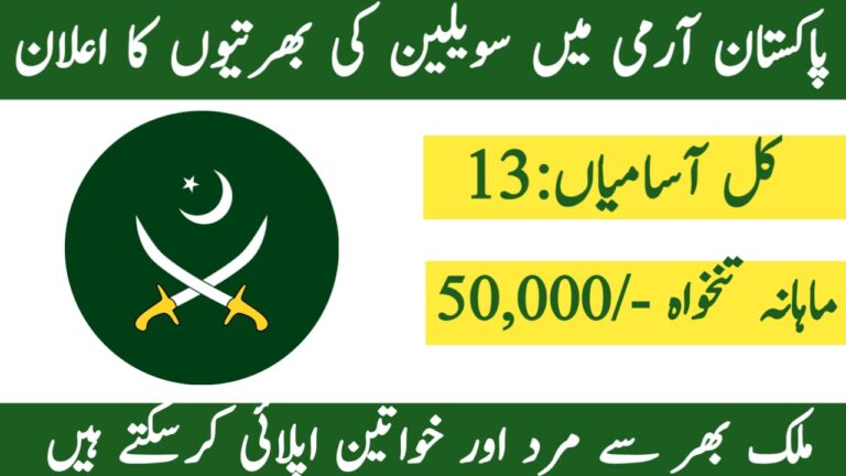 Pakistan Army Jobs 2024