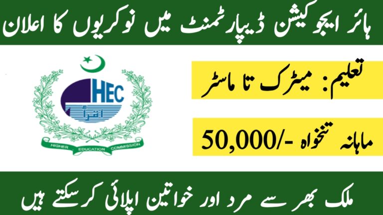 Higher Education Commission Pakistan Jobs 2024 - HEC Jobs Portal