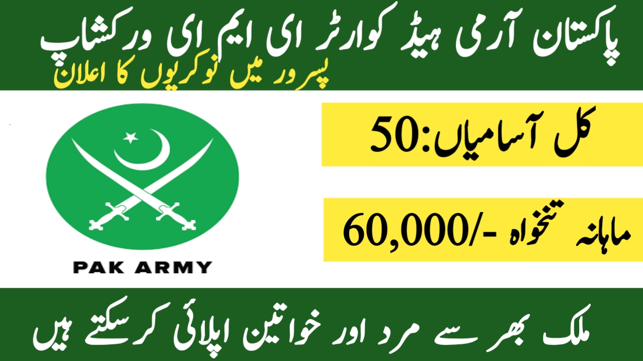 Pasrur Station Headquater EME Army Jobs 2024 - Sialkot Jobs 2024