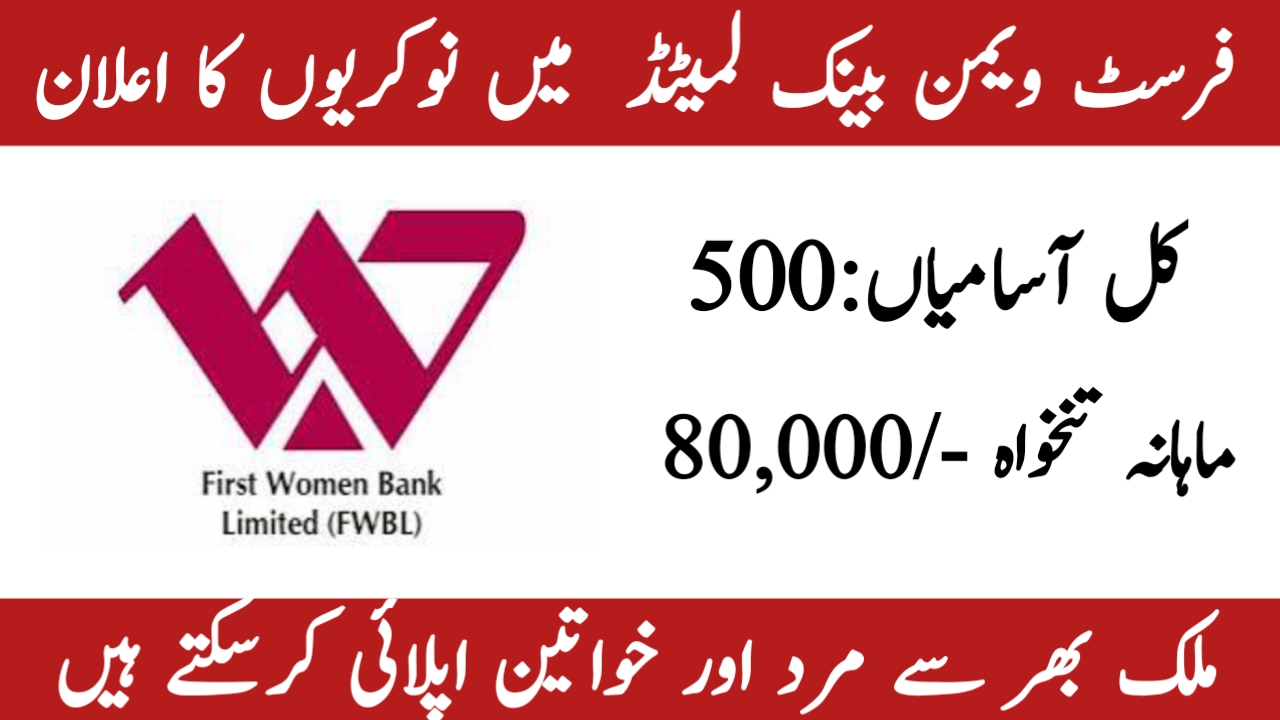 First Women Bank Jobs 2024 - Bank Jobs for Female - Online Apply