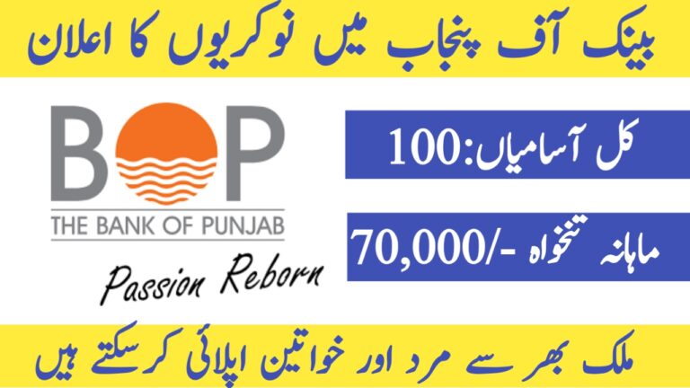 Bank of Punjab Jobs 2024 - BoP Jobs 2024 - Online Apply