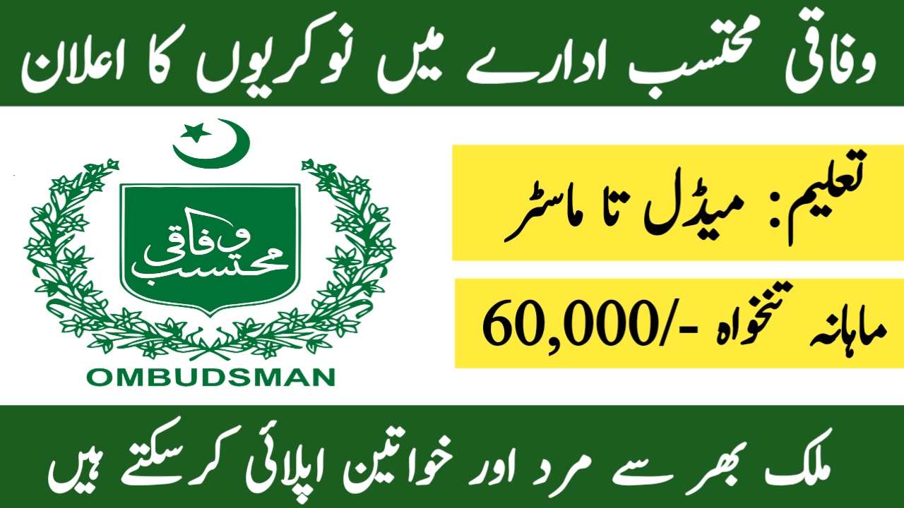 Wafaqi Mohtasib Jobs 2024 - Jobz Notice