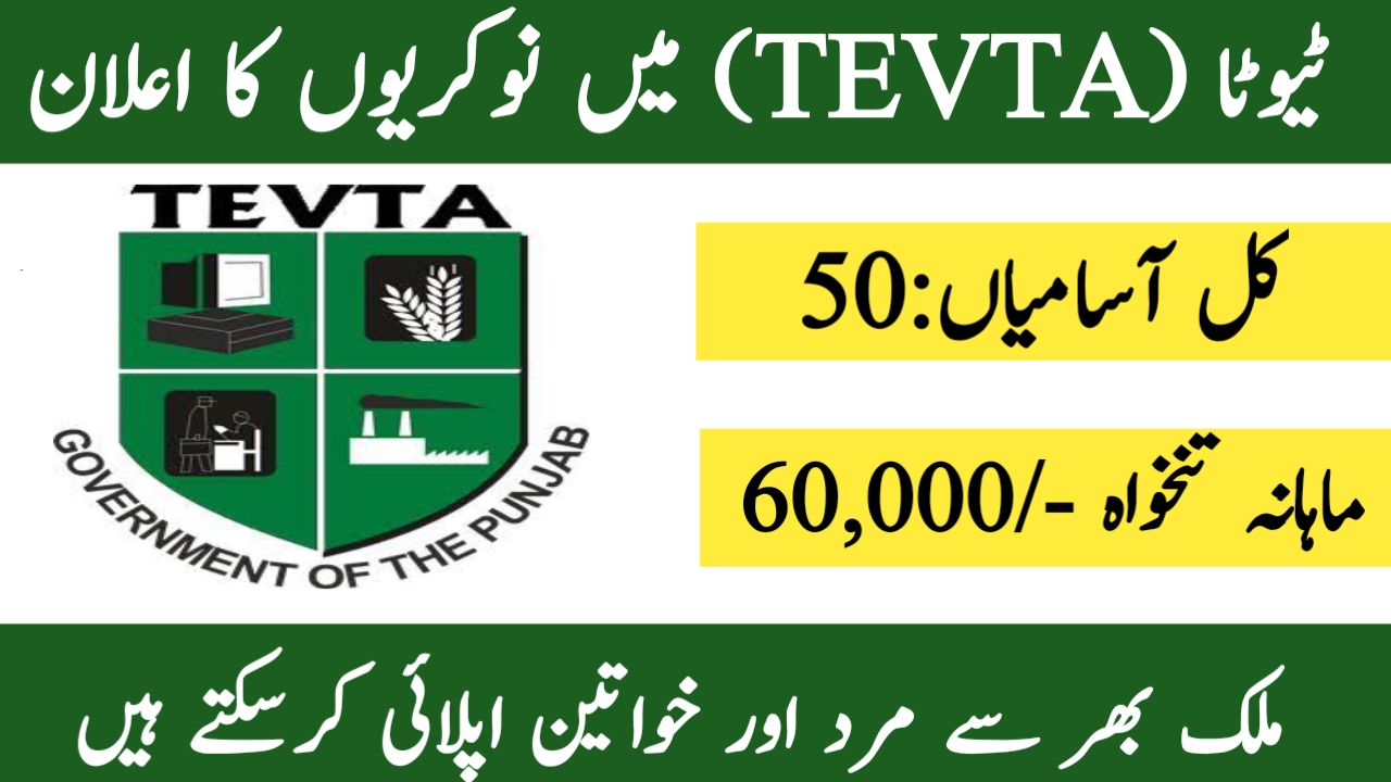 TEVTA Careers 2024 - Online Apply