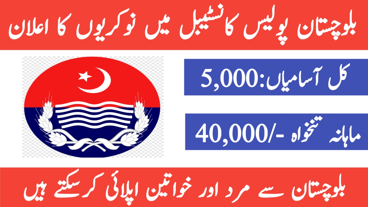 Balochistan Police Constable Jobs 2024 - Download Form Here