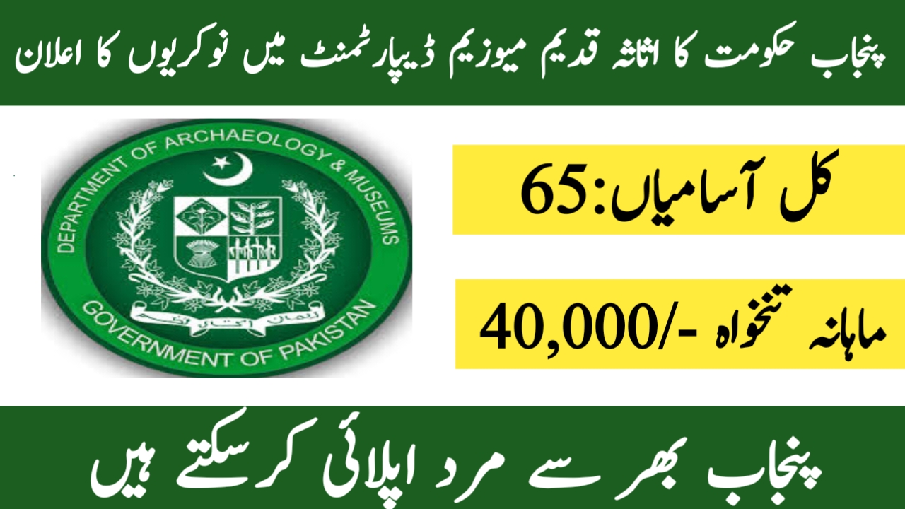 Archaeology & Museum Jobs 2024 - through Jobz Notice