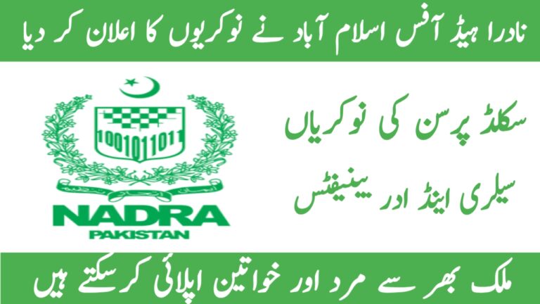 NADRA Vacancies 2024 - Online Apply