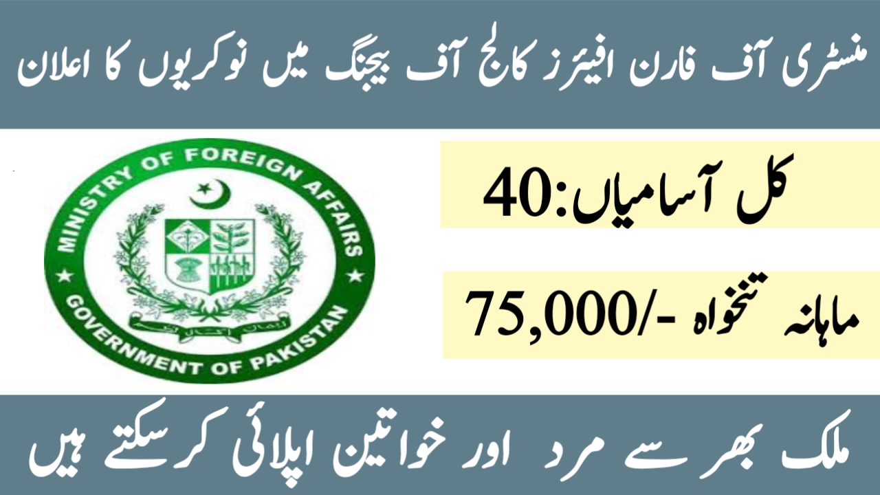 Ministry of Foriegn Affairs Jobs - Pakistan Embassy College of Bejing - Online Apply