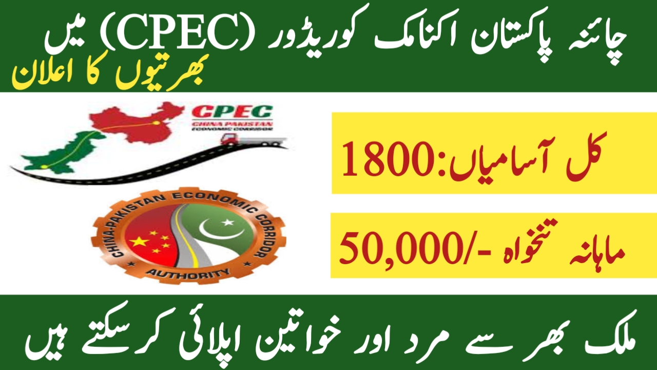 China Pakistan Economic Corridor CPEC Jobs 2024 - Online Apply