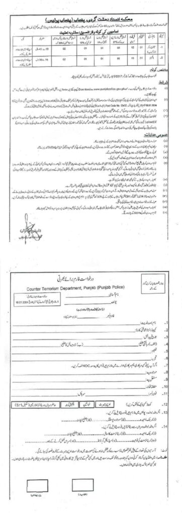 CTD Police Jobs 2024 - Class IV Punjab police Jobs 2024