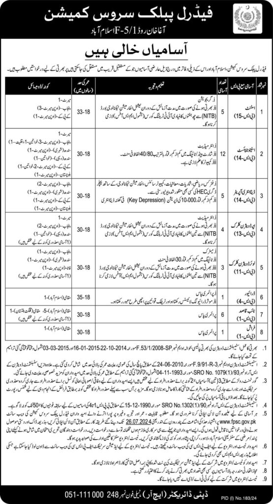 FPSC Latest Jobs 2024 - Online Apply