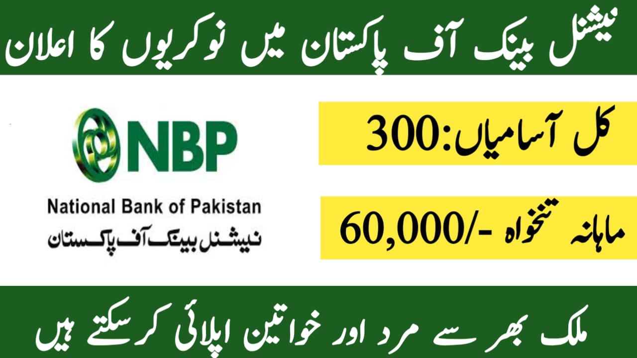 National Bank Pakistan Jobs