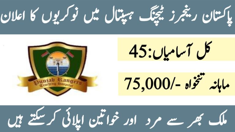 Punjab Rangers Teaching Hospital Lahore Jobs -PRTH Jobs