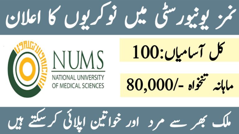 NUMS Jobs Portal