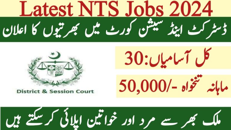 NTS Jobs 2024 - Online Apply