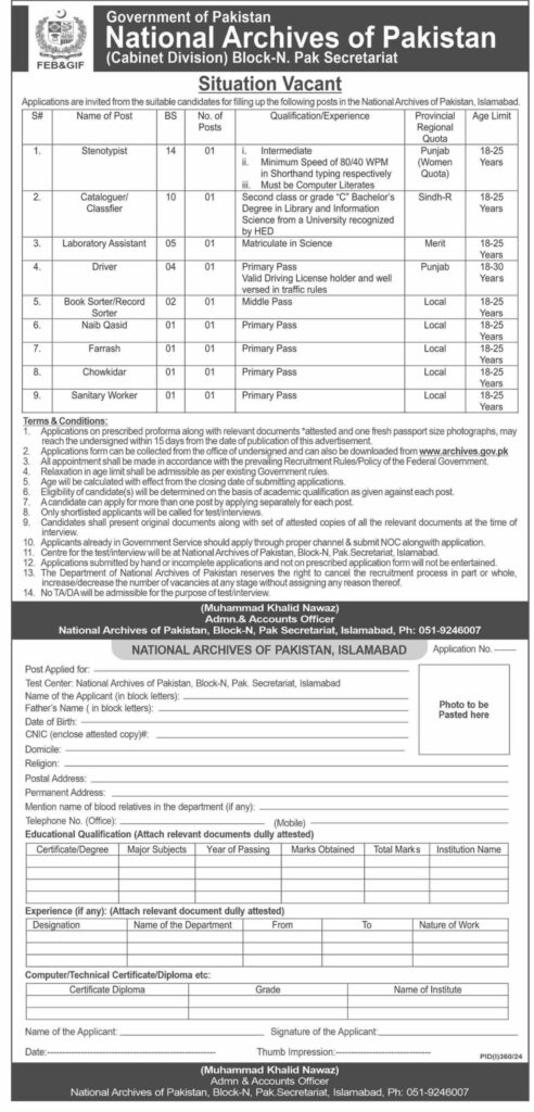 National Archives of Pakistan Recruitment - Check Vacancy Details, Eligibility Criteria, Selection Process