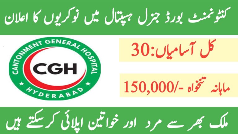 Cantonment General Hostel Jobs 2024 - Online Apply