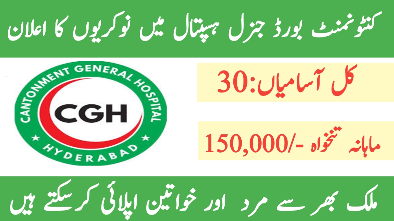 Cantonment General Hostel Jobs 2024 - Online Apply