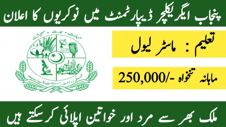 Punjab Agriculture Department Jobs 2024 - Online Apply