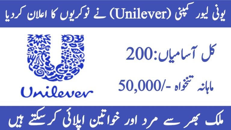 Unilever Pakistan Limited Unilever Careers 2024 - Online Apply