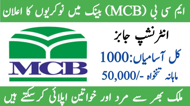 Muslim Commercial Bank MCB Bank Jobs 2024 -www mcb com pk careers