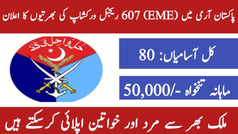 Pakistan Army EME 607 Reginal Workshop Gujranwala Jobs 2024