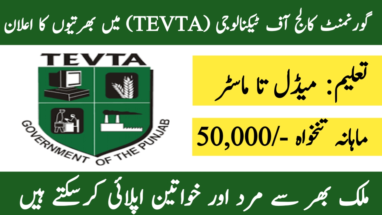 TEVTA Bahawalpur Jobs 2024 - Women Govt College of Technology Vocational Training Authority Bahawalpur Jobs