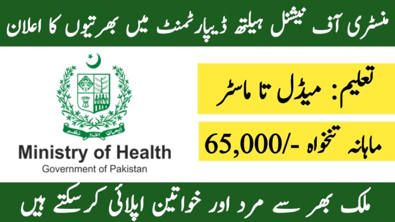 Ministry of Health Jobs 2024 - Online Apply