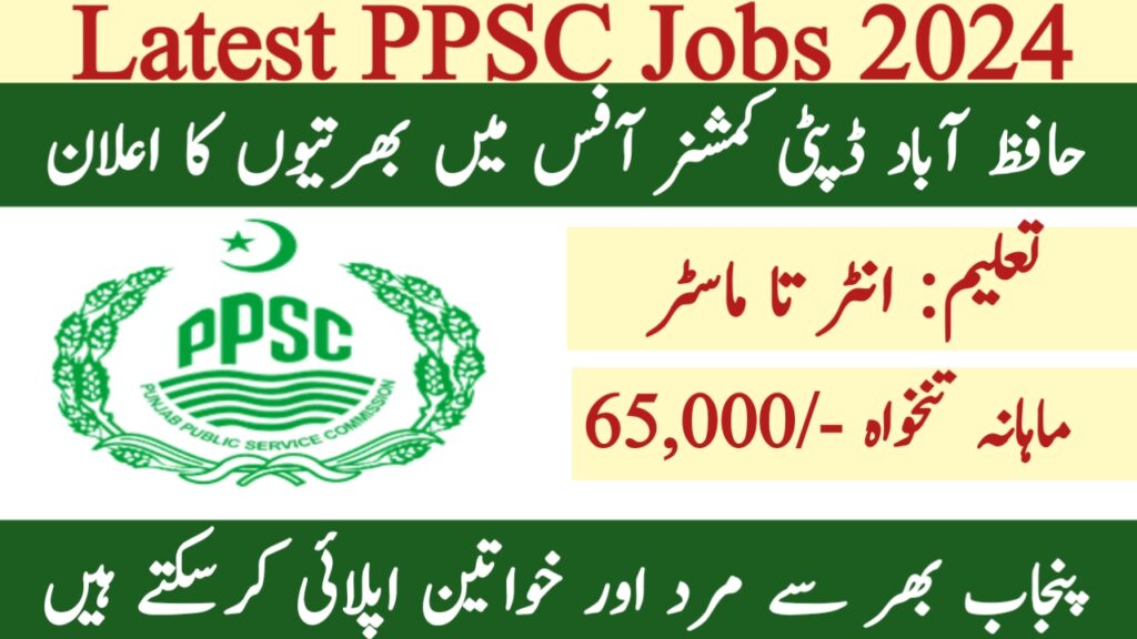 Deputy Commissioner Office Jobs 2024 - Today PPSC Jobs 2024