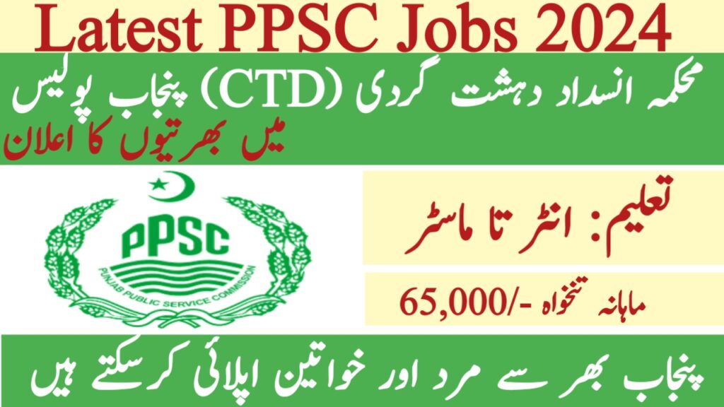 Counter Terrorism Department CTD Punjab Police Jobs 2024 - Today PPSC Jobs