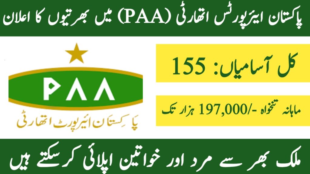 Pakistan Airports Authority PAA Jobs 2024 - caapakistan.com.pk Online Apply