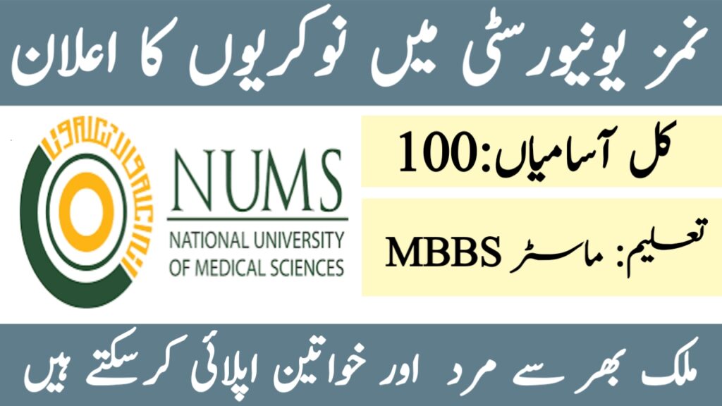 National University of Medical Sciences NUMS Jobs 2024 - NUMS Job Portal