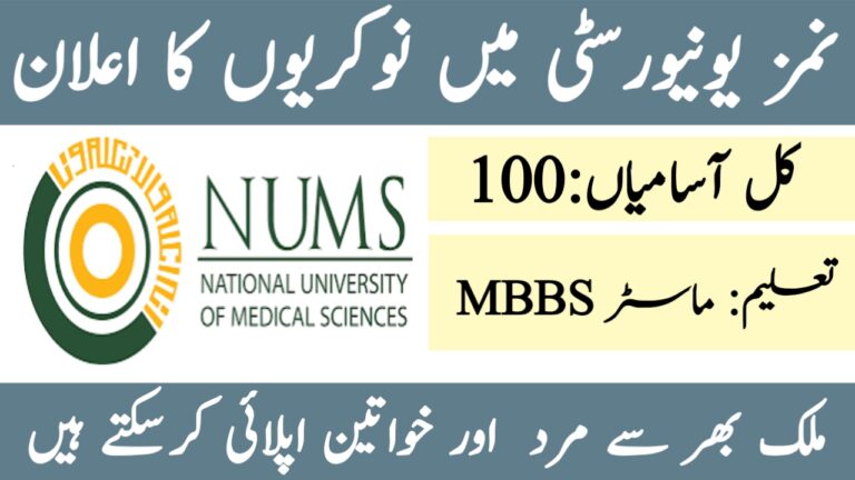 National University of Medical Sciences NUMS Jobs 2024 - NUMS Job Portal