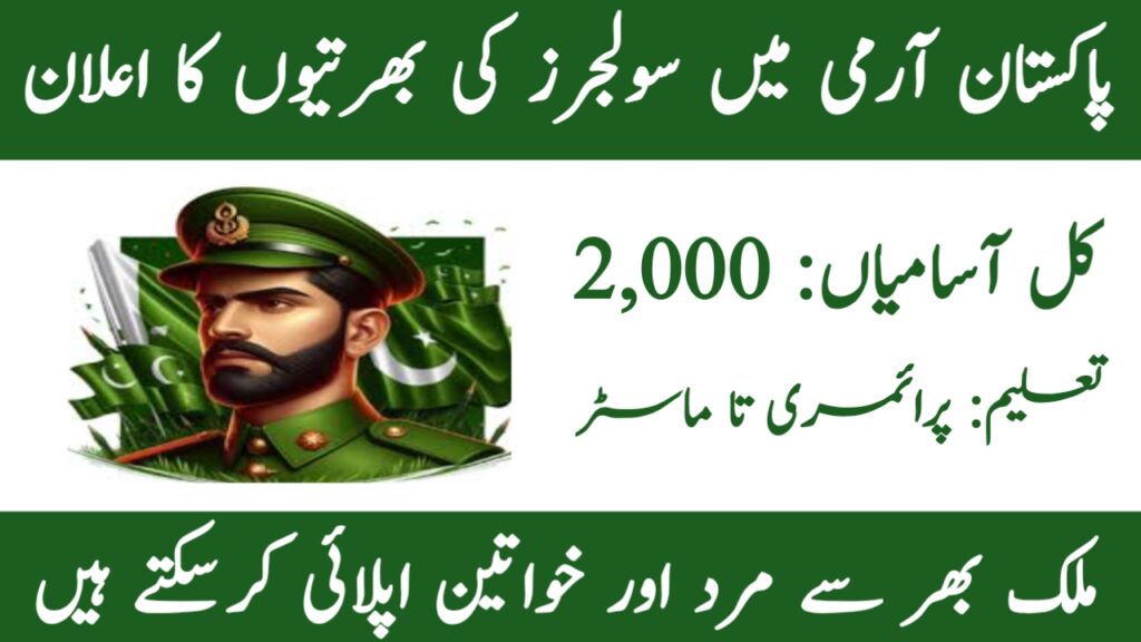 Pakistan Army Soldier Jobs 2024 - Jobz Notice