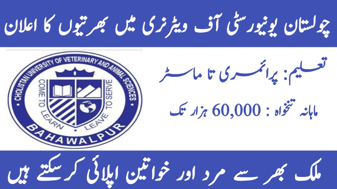 Cholistan University Bahawalpur Jobs 2024 - CUVAS Jobs 2024