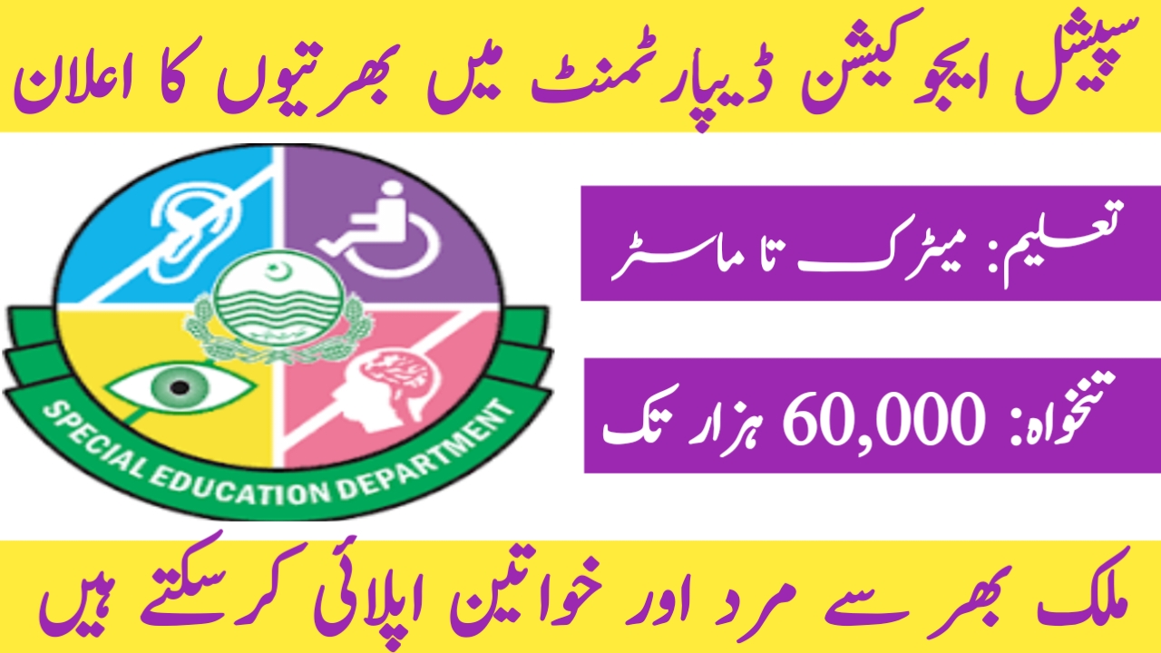 Special Education Department Jobs 2024 - Walk-in Interview