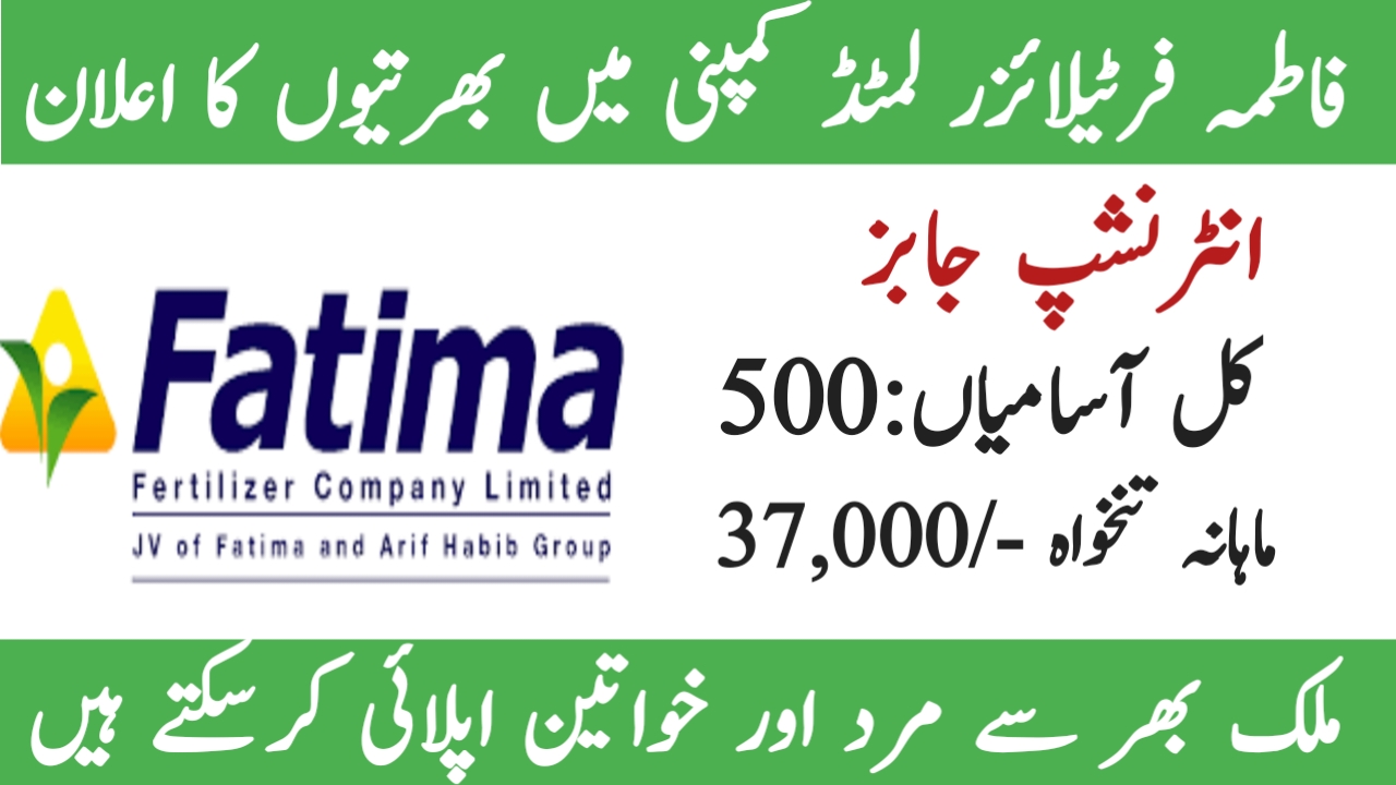 Fatima Fertilizer Internship Jobs 2024 - Online Apply through NTS