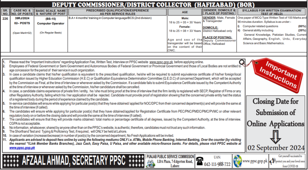 Deputy Commissioner Office Jobs 2024 - Today PPSC Jobs 2024