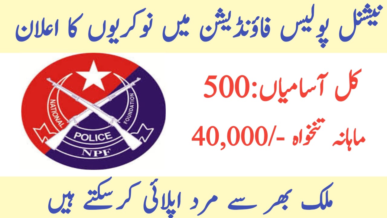 National Police Foundation Jobs 2024 - Online Apply