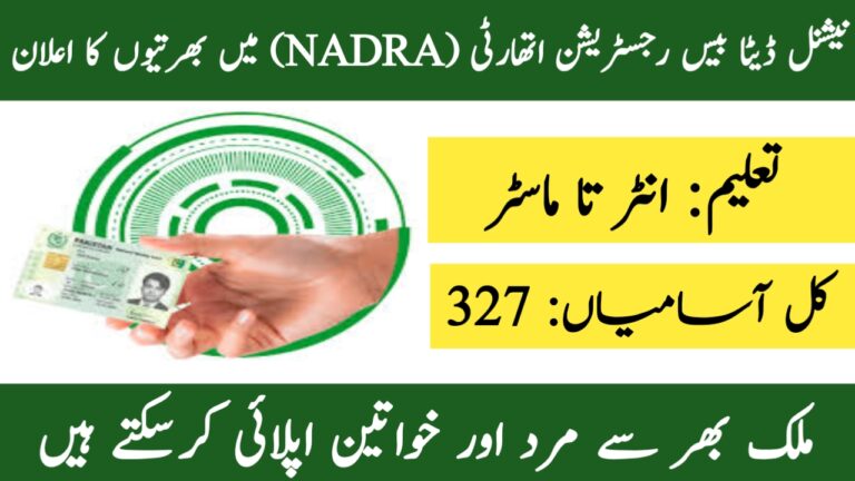 National Database & Registration Authority NADRA Jobs 2024 - Walk-in Interview/Test