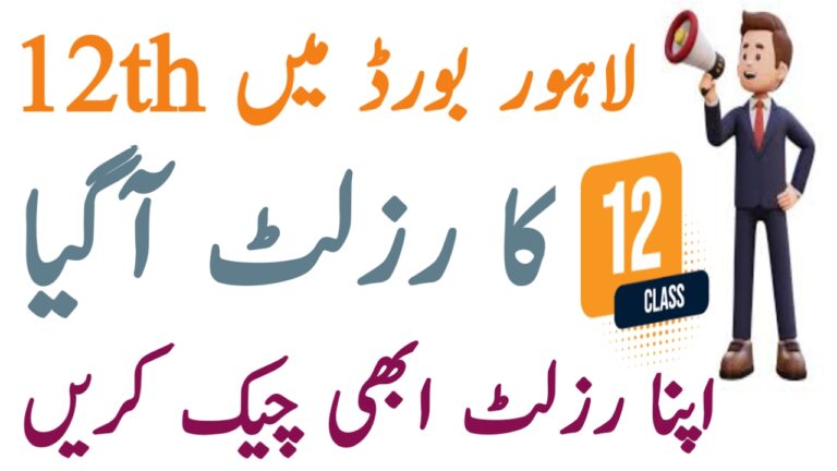 BISE Lahore Board 12th Class Result 2024 - Check Result by Roll Number & SMS