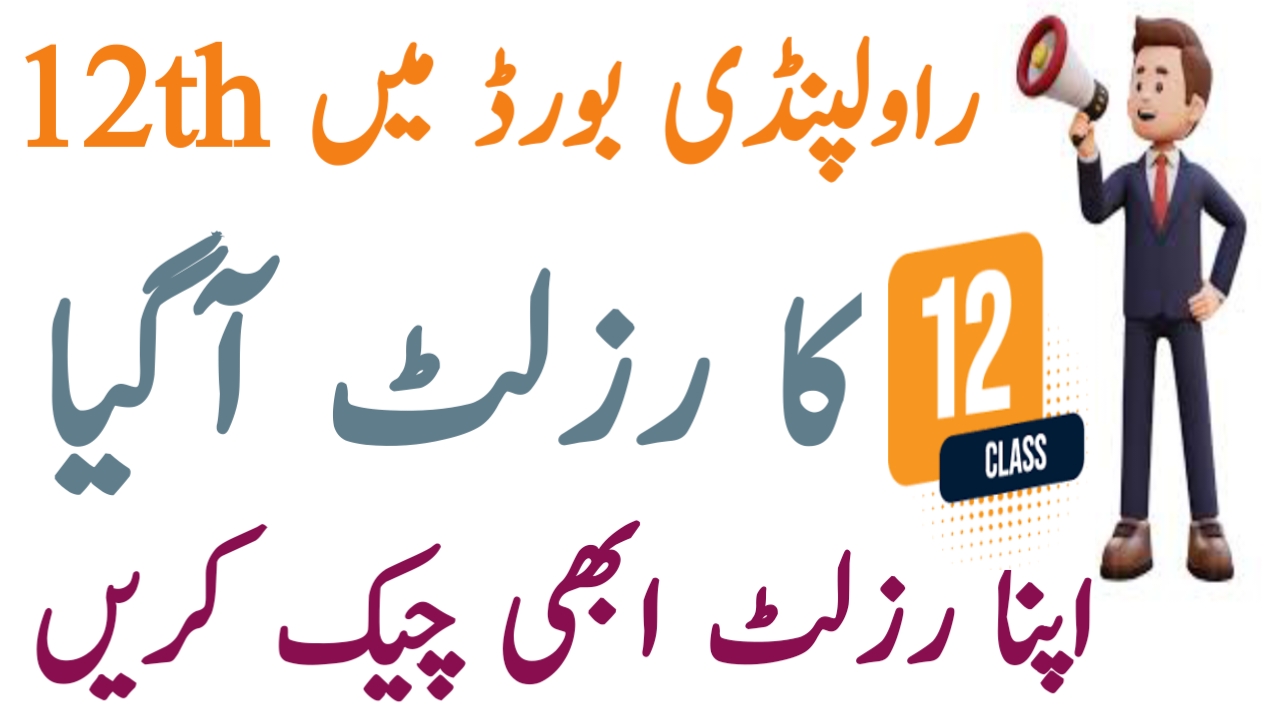 Rawalpindi Board 12th Class Result 2024 - Result Check by Roll Number & SMS