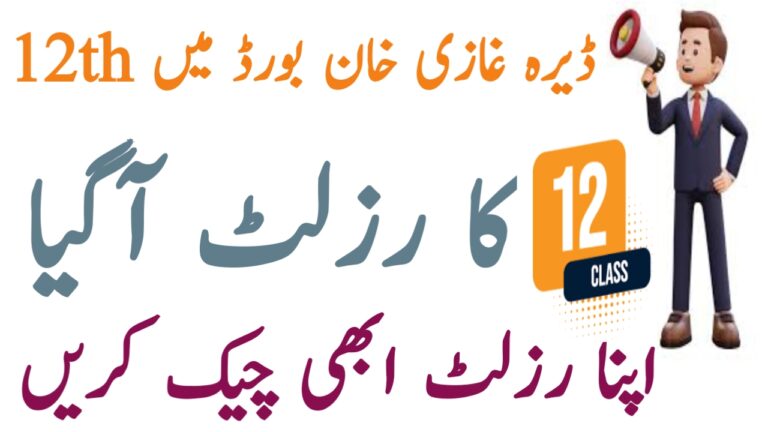 Dera Ghazi Khan Board 12th Class Result 2024 - Result Check by Roll Number Online