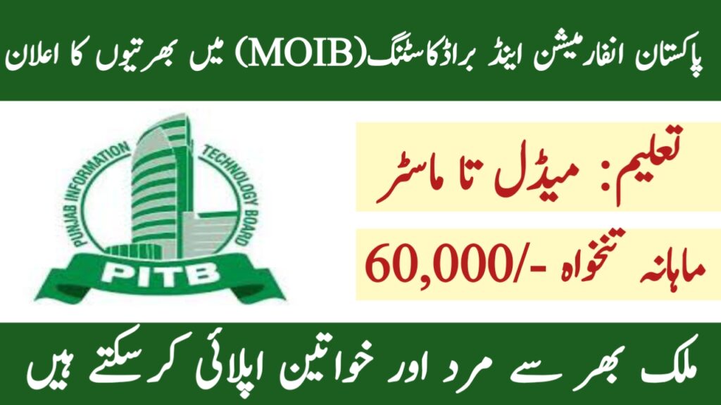 Ministry of Information and Broadcasting Jobs 2024 MOIB Jobs 2024 - Online Apply