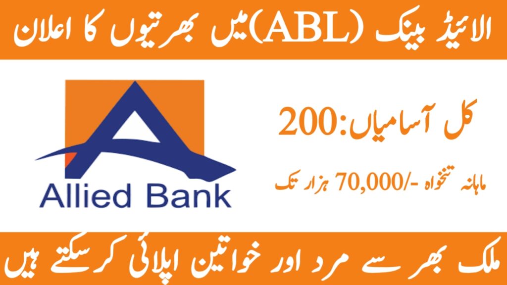 Allied Bank Jobs 2024 MTIT - Online Apply