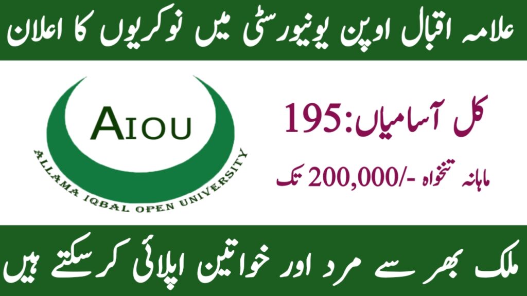 Allama Iqbal Open University Jobs 2024 - AIOU Jobs 2024