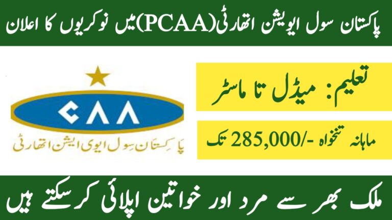 Pakistan Civil Aviation Authority Jobs 2024 - Online Apply