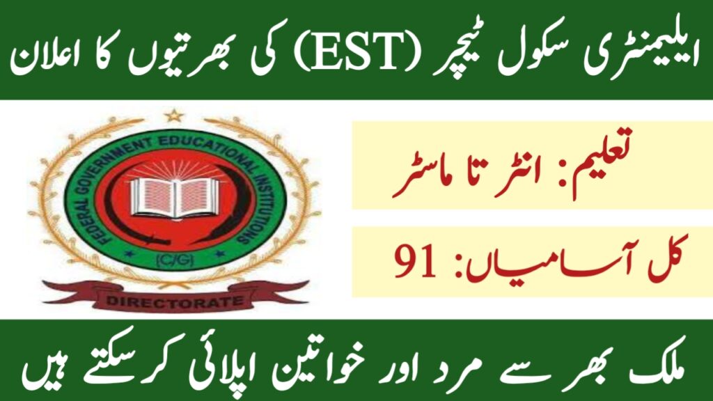 Elementary School Teacher (EST) Jobs 2024 - FDE Jobs 2024