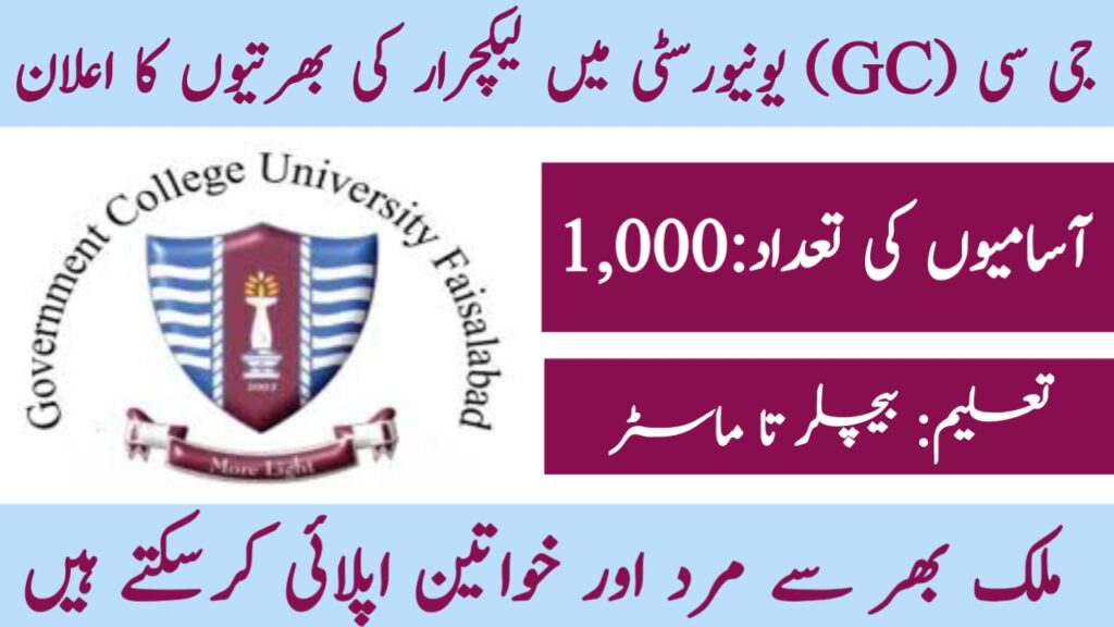 Government College University Faisalabad Jobs 2024 - Online Apply